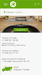 Mobile Screenshot of irobot.ru